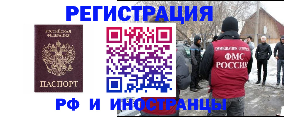 временная регистрация в Воронеже