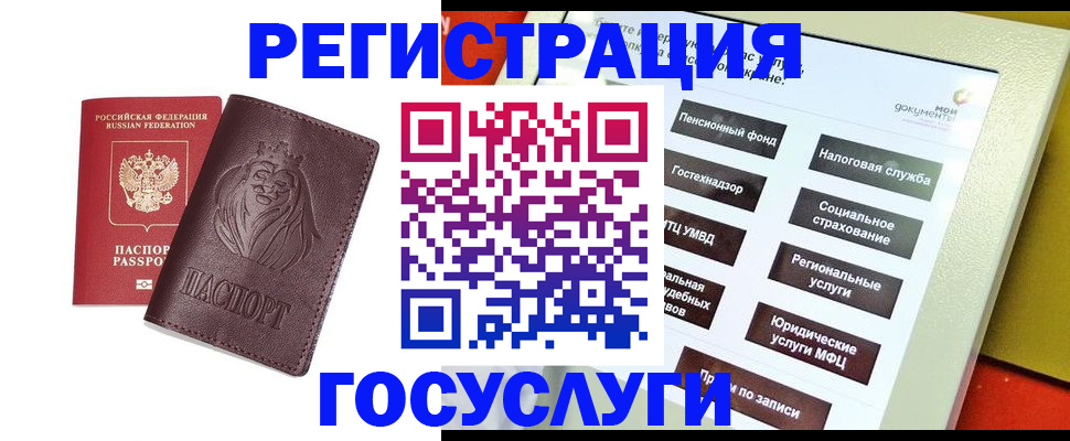 регистрация для дет. сада в Воронеже