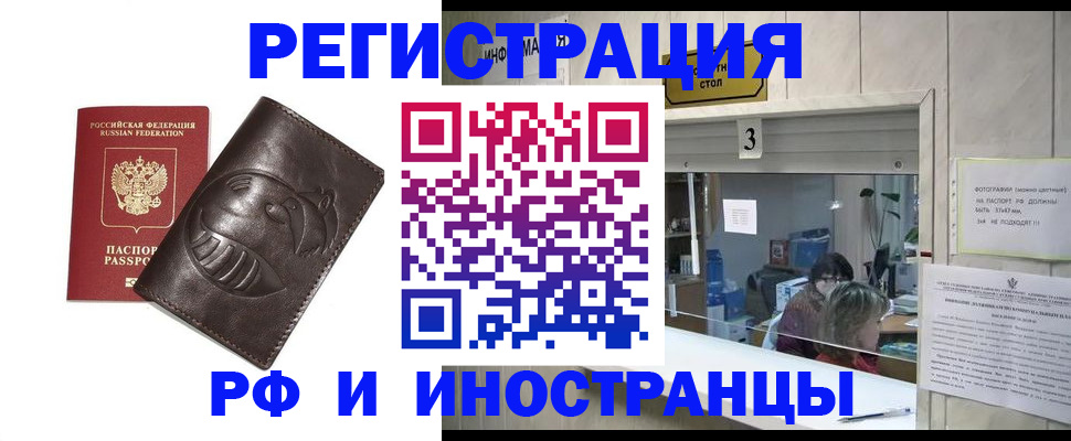 прописка ребенка в Воронеже