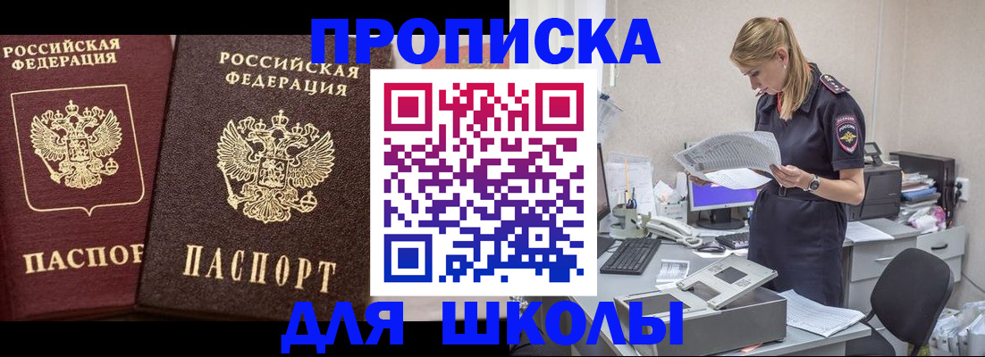 временная регистрация недорого в Воронеже